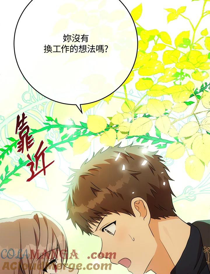 恶女的王座 第104话 第85页