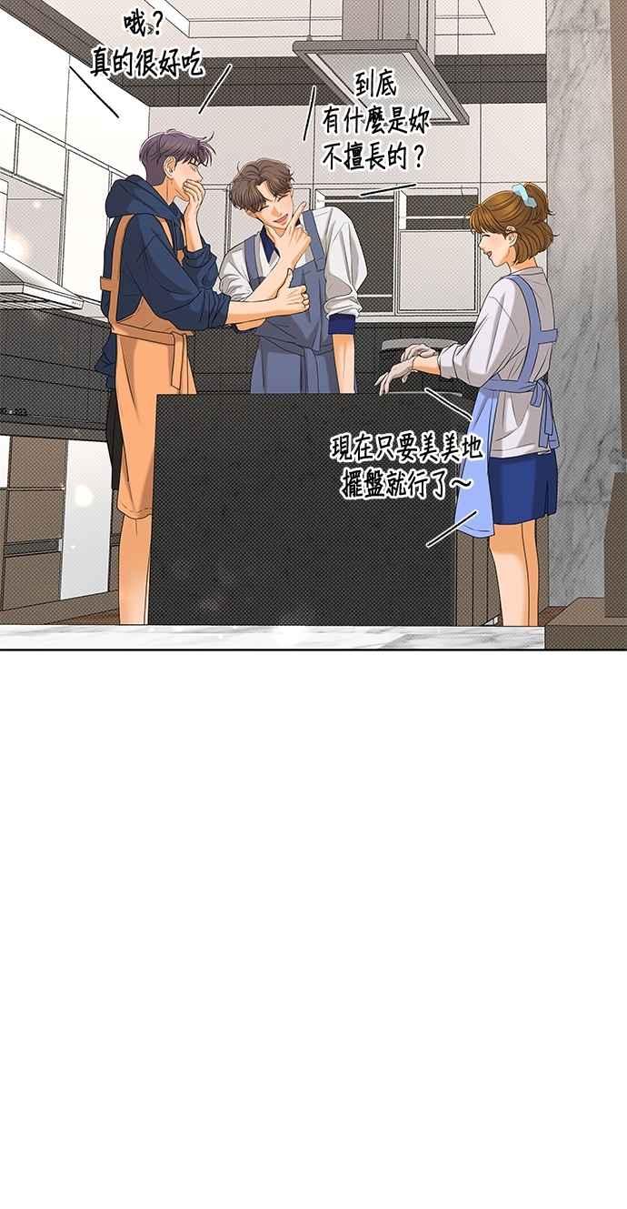 《狐狸游戏》第104话 离别之箭(2) 第39页