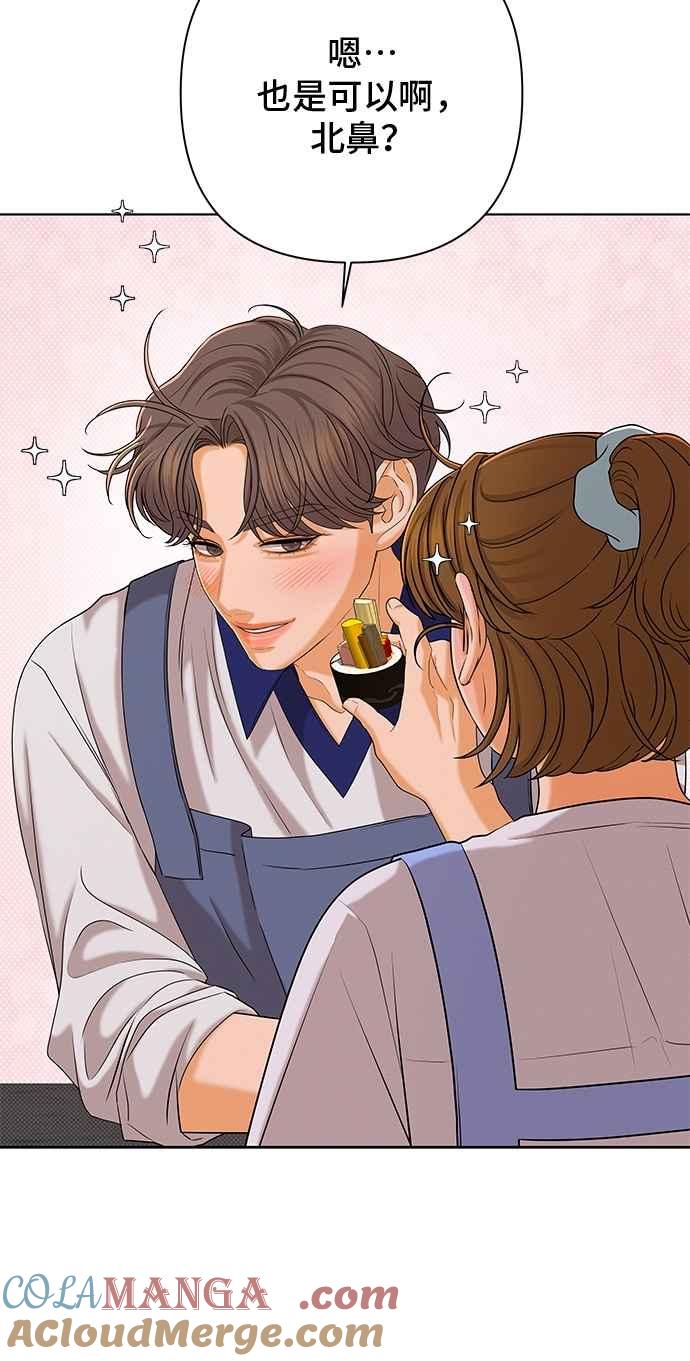 《狐狸游戏》第104话 离别之箭(2) 第34页