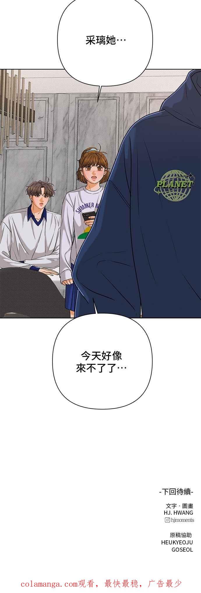 《狐狸游戏》第104话 离别之箭(2) 第62页