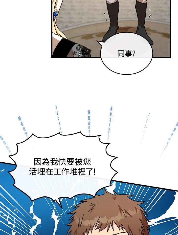 恶女的王座 第104话 第11页