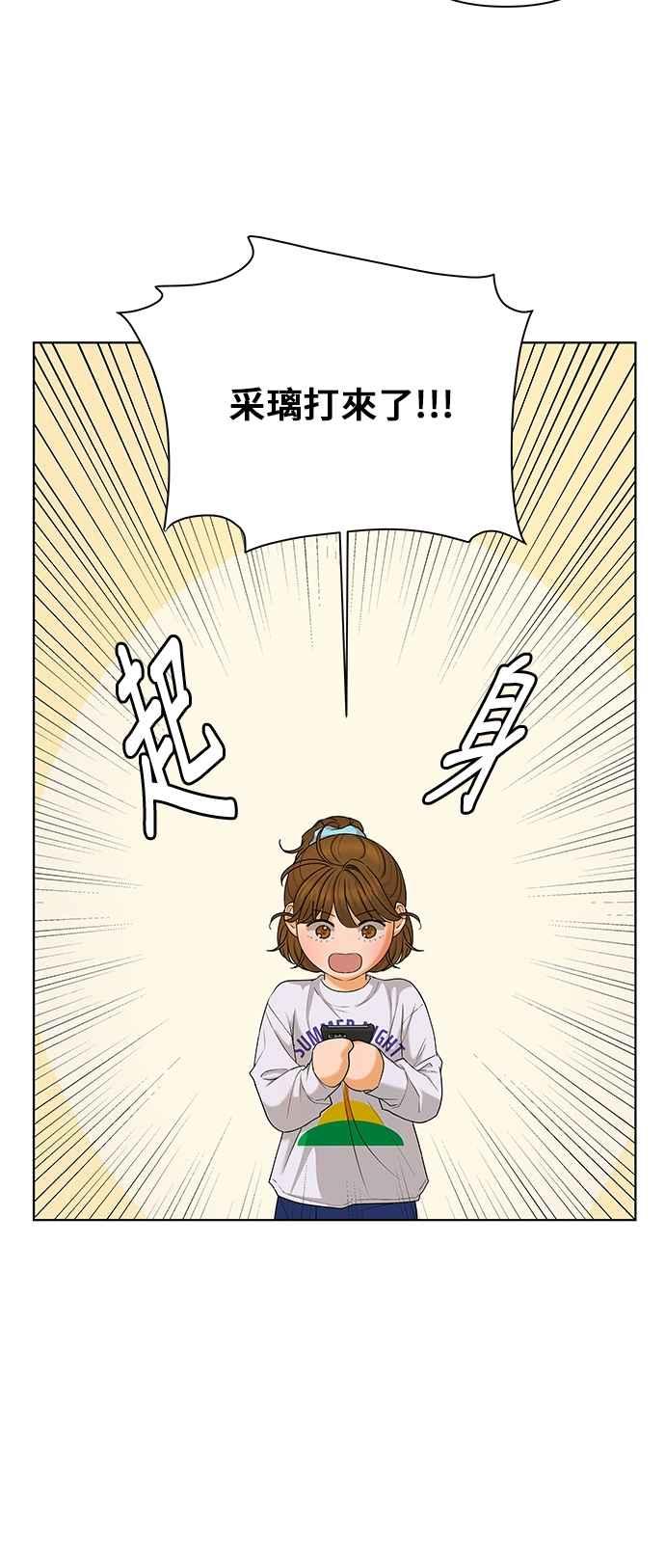 《狐狸游戏》第104话 离别之箭(2) 第51页