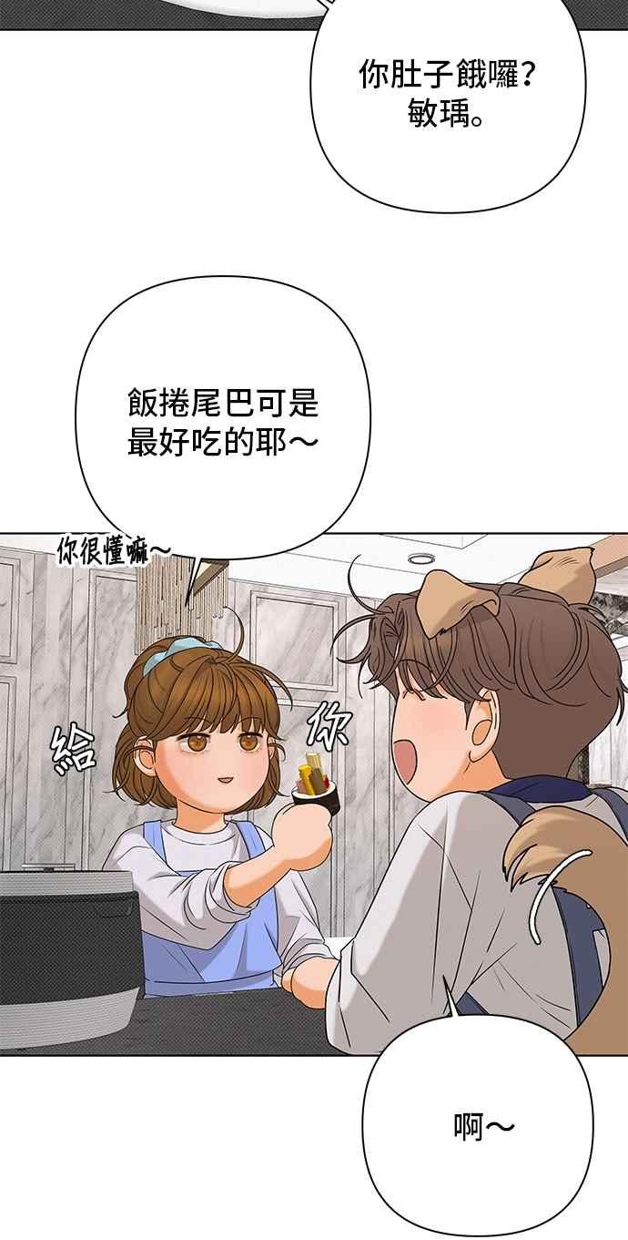 《狐狸游戏》第104话 离别之箭(2) 第32页