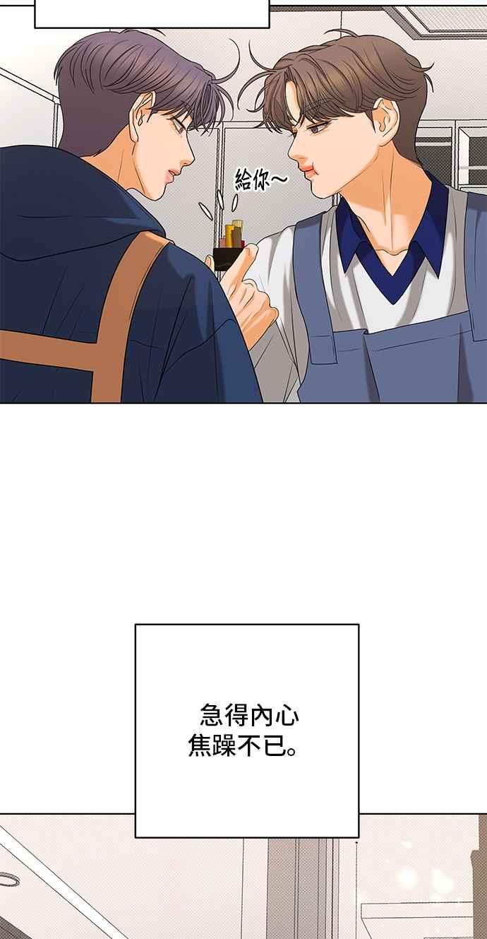 《狐狸游戏》第104话 离别之箭(2) 第38页