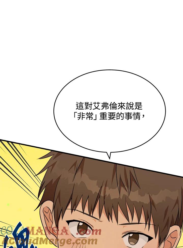 恶女的王座 第104话 第89页