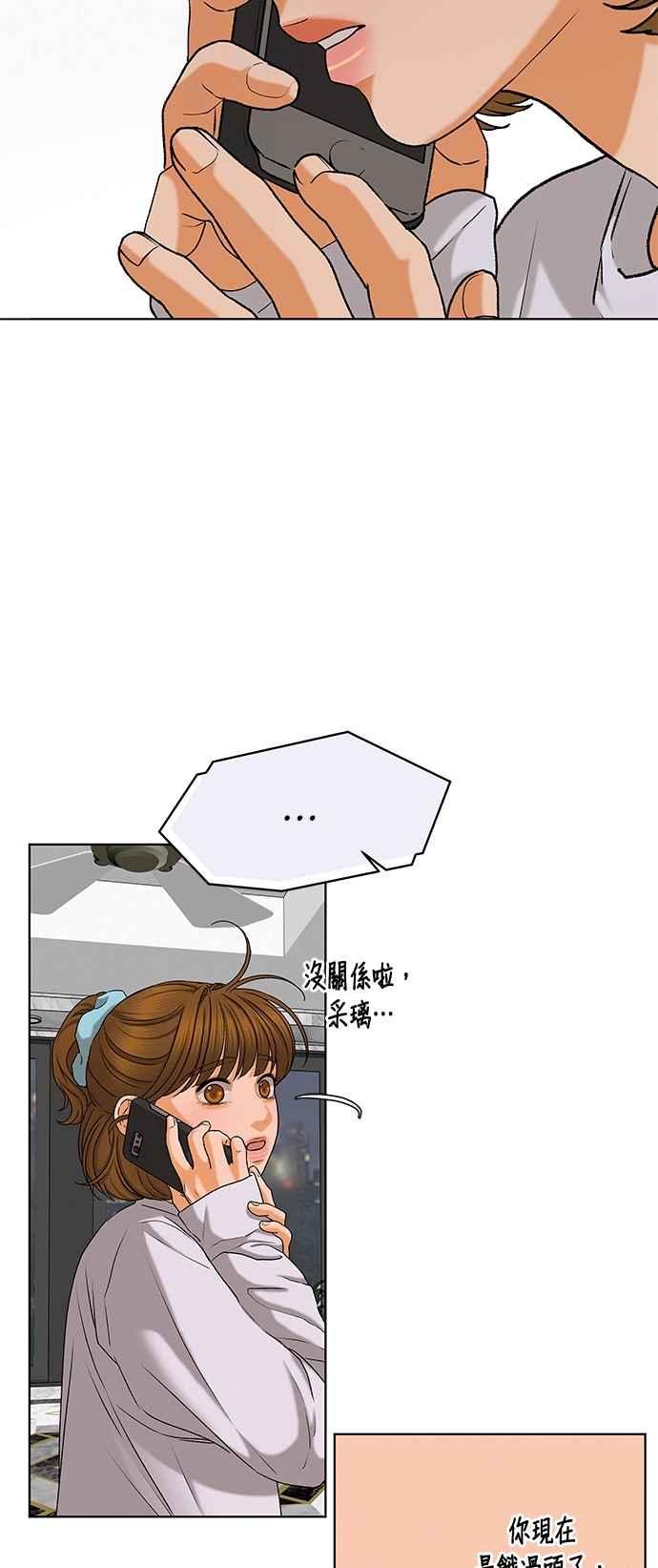 《狐狸游戏》第104话 离别之箭(2) 第56页