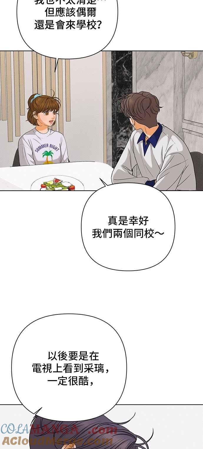 《狐狸游戏》第104话 离别之箭(2) 第46页