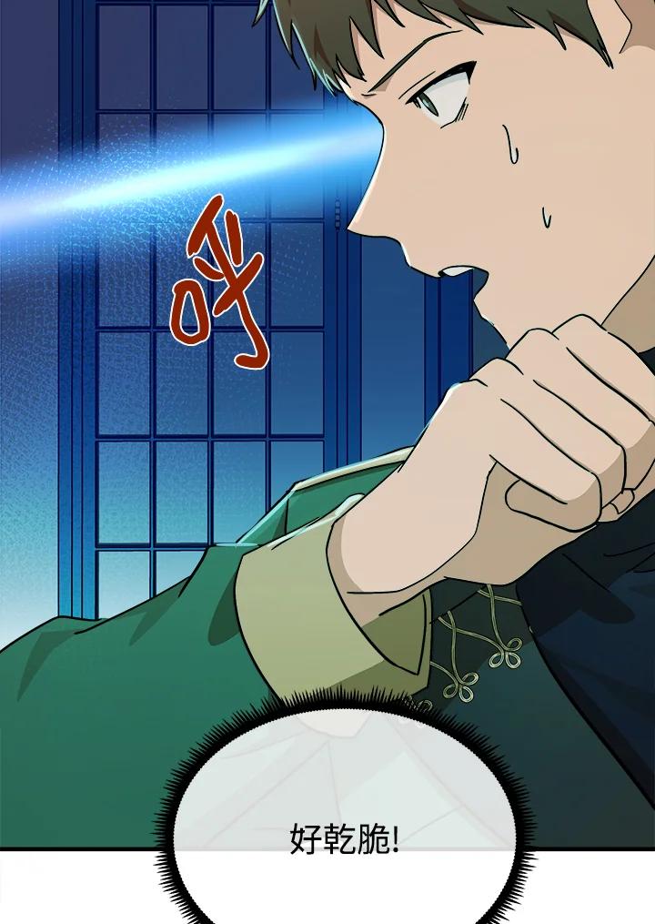 恶女的王座 第104话 第19页