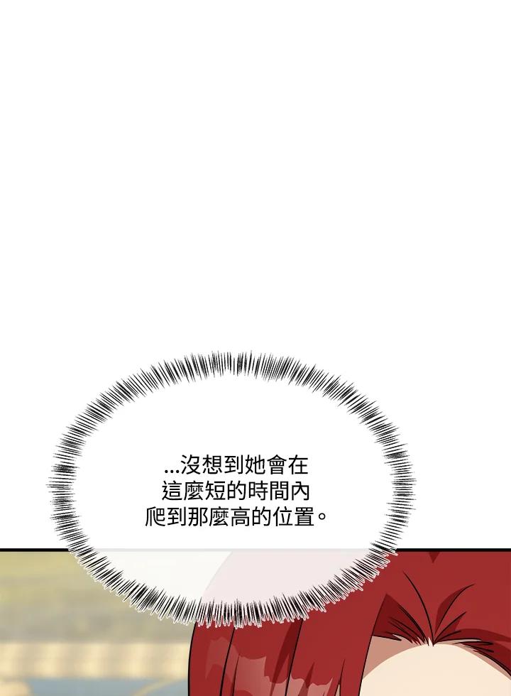 恶女的王座 第104话 第116页