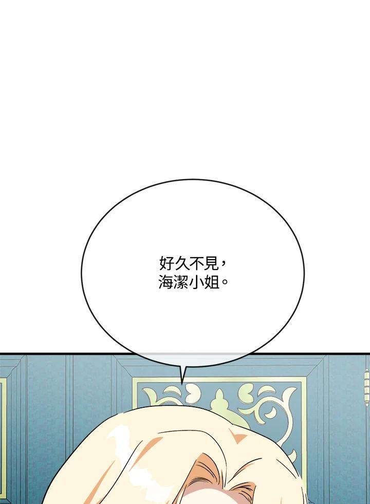 恶女的王座 第104话 第114页