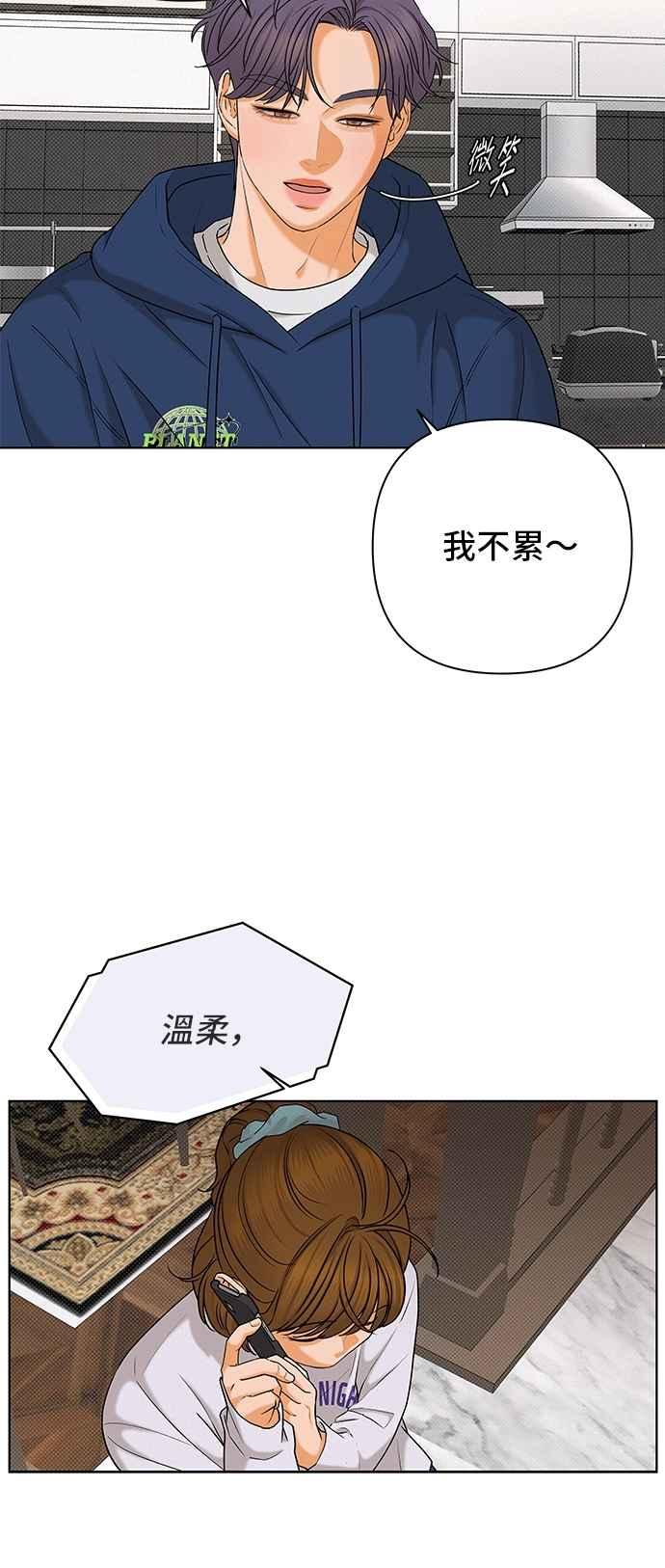 《狐狸游戏》第104话 离别之箭(2) 第54页