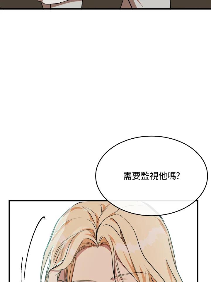恶女的王座 第104话 第39页