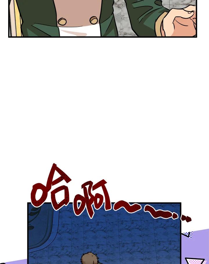 恶女的王座 第104话 第100页