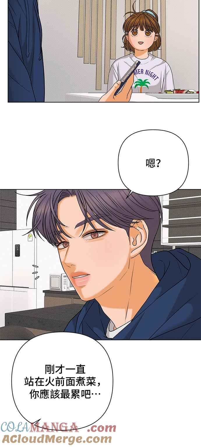 《狐狸游戏》第104话 离别之箭(2) 第49页
