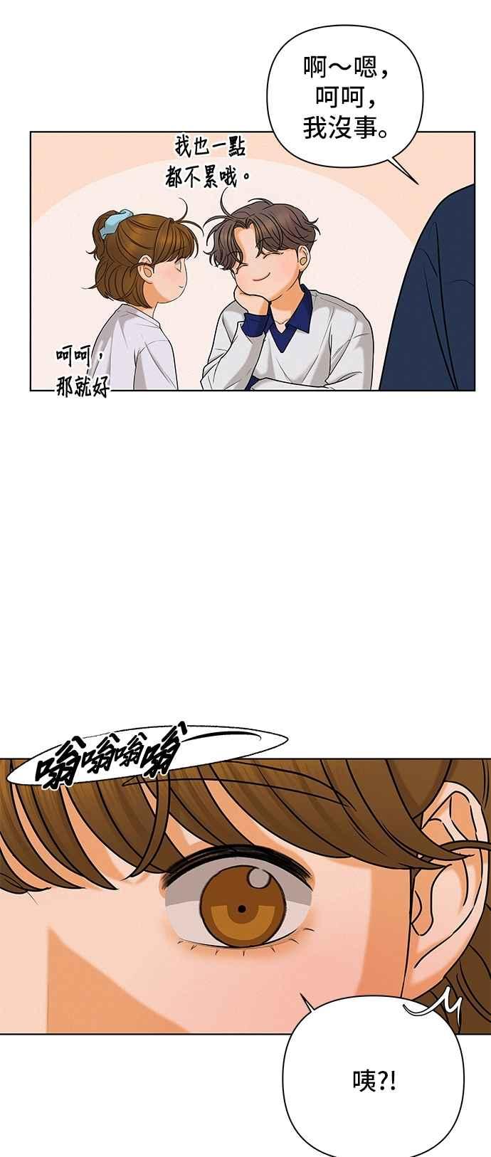 《狐狸游戏》第104话 离别之箭(2) 第50页
