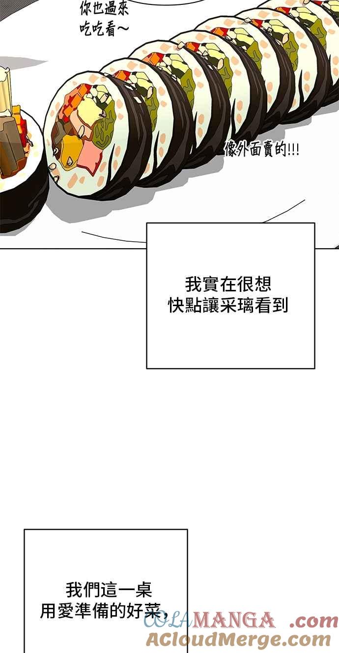 《狐狸游戏》第104话 离别之箭(2) 第37页