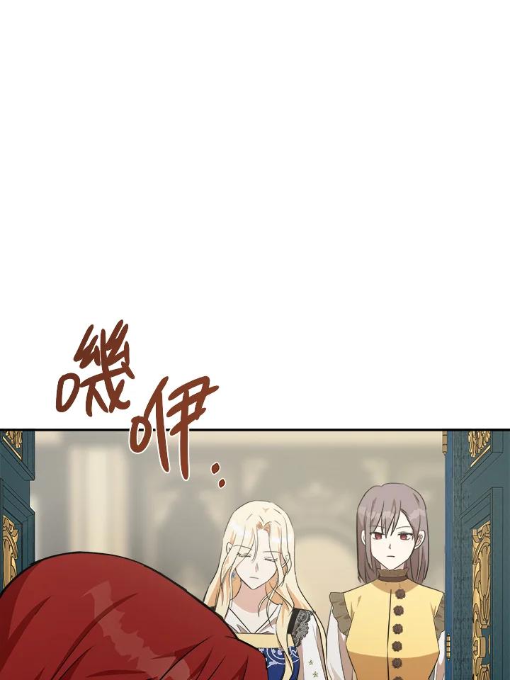 恶女的王座 第104话 第110页