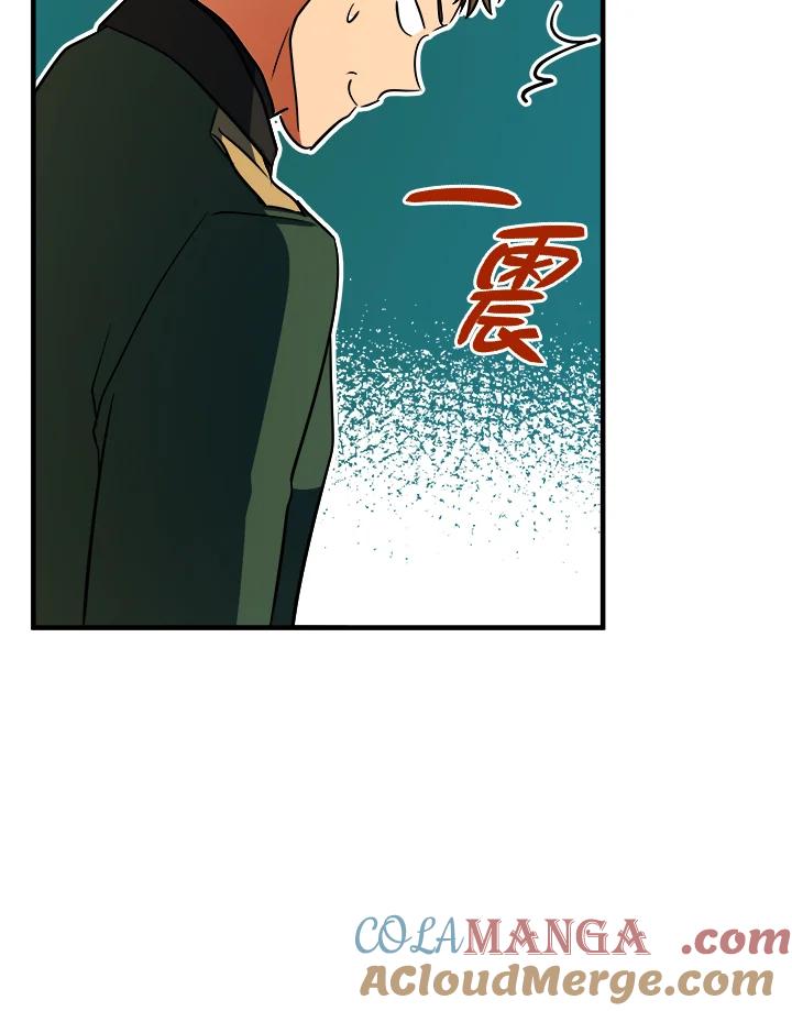 恶女的王座 第104话 第61页