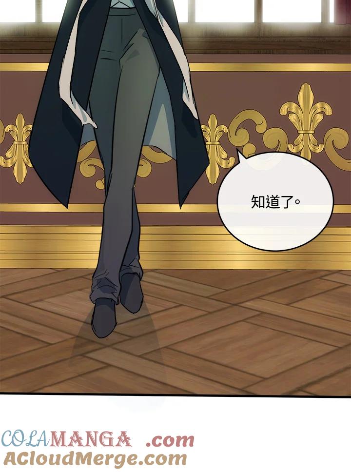 恶女的王座 第105话 第109页
