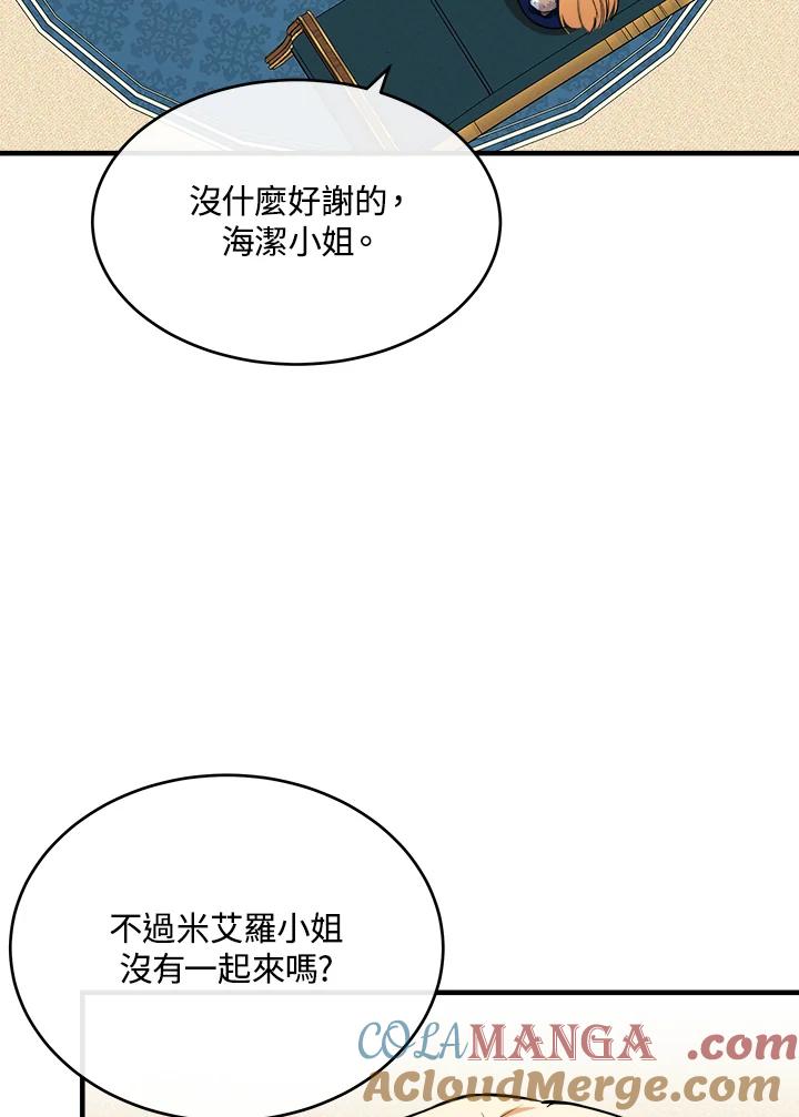 恶女的王座 第105话 第61页