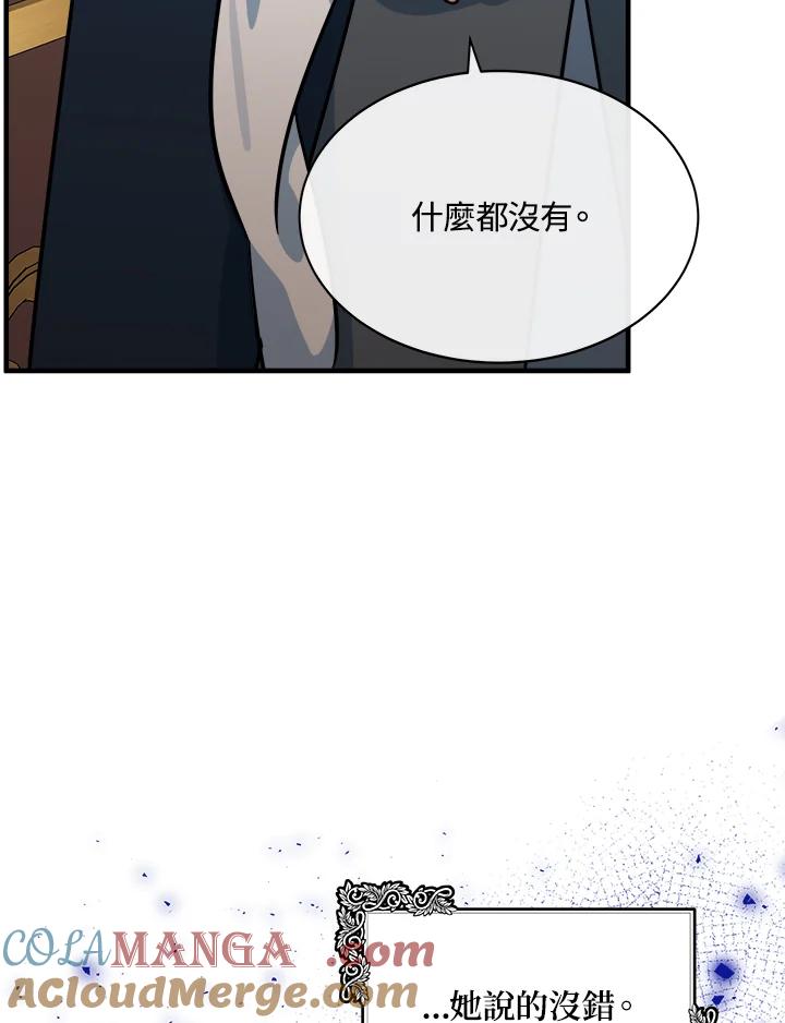 恶女的王座 第105话 第117页