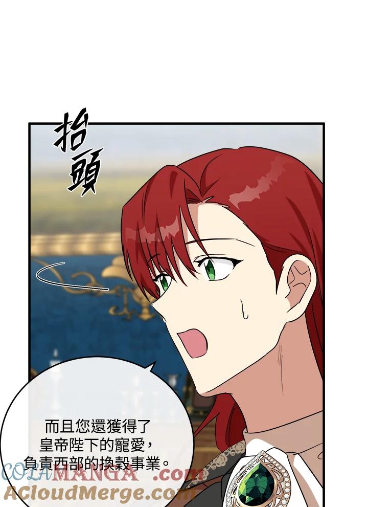 恶女的王座 第105话 第21页
