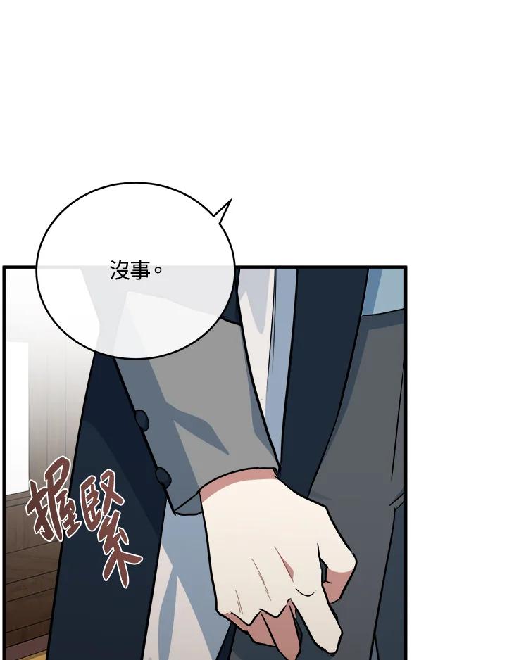 恶女的王座 第105话 第116页