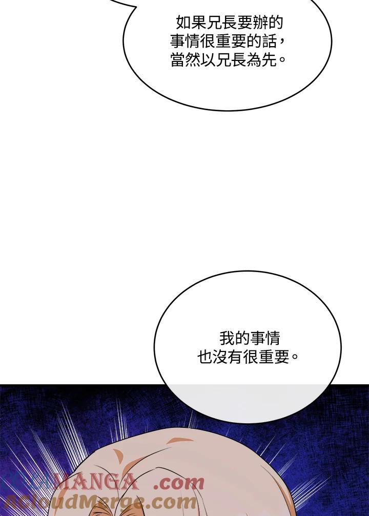 恶女的王座 第105话 第93页