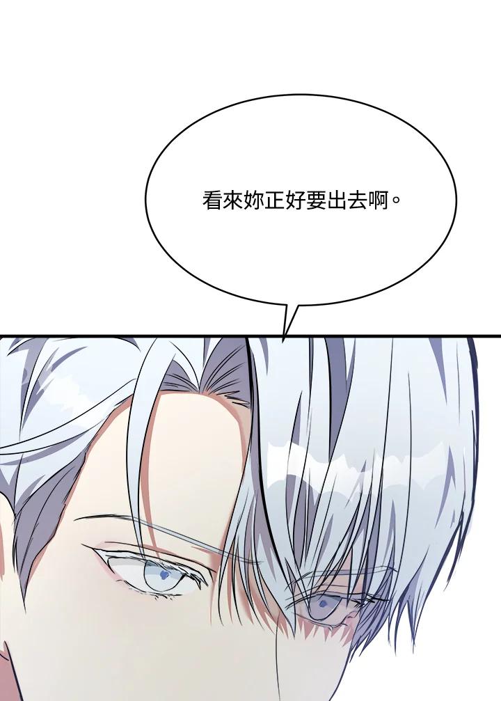 恶女的王座 第105话 第90页