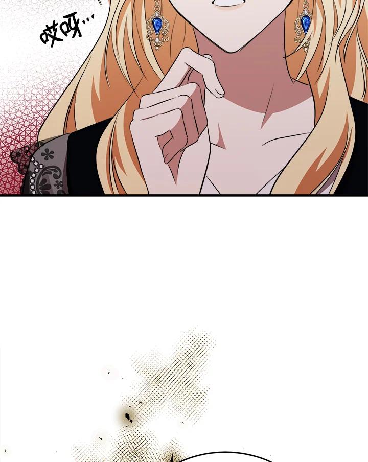 恶女的王座 第105话 第68页