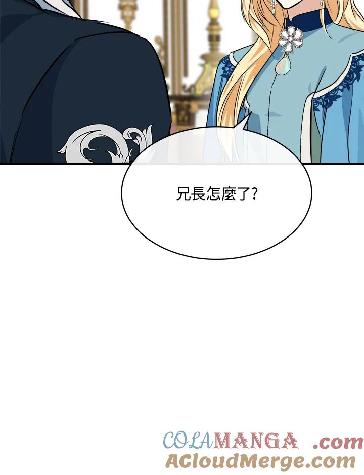恶女的王座 第105话 第113页