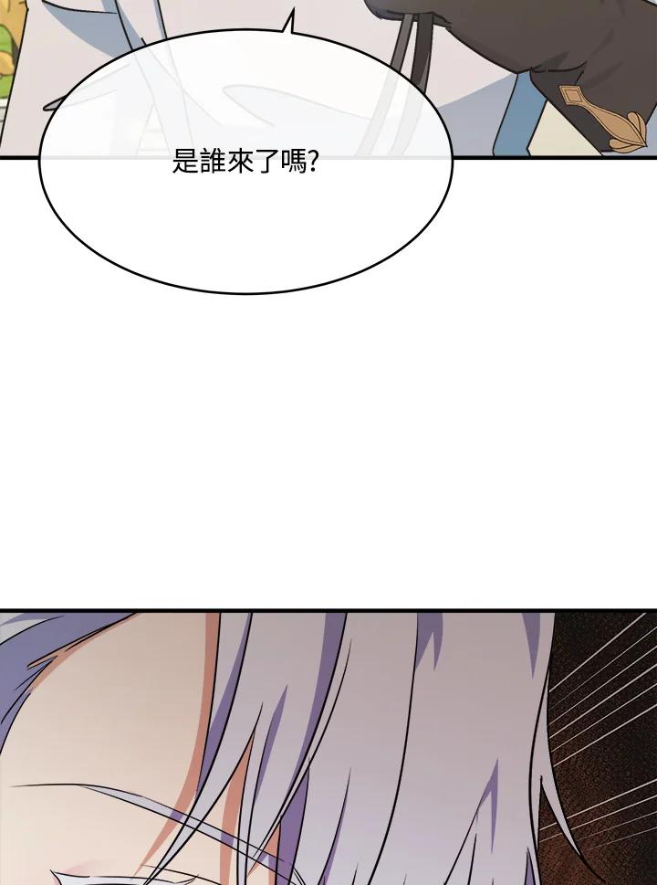 恶女的王座 第105话 第124页