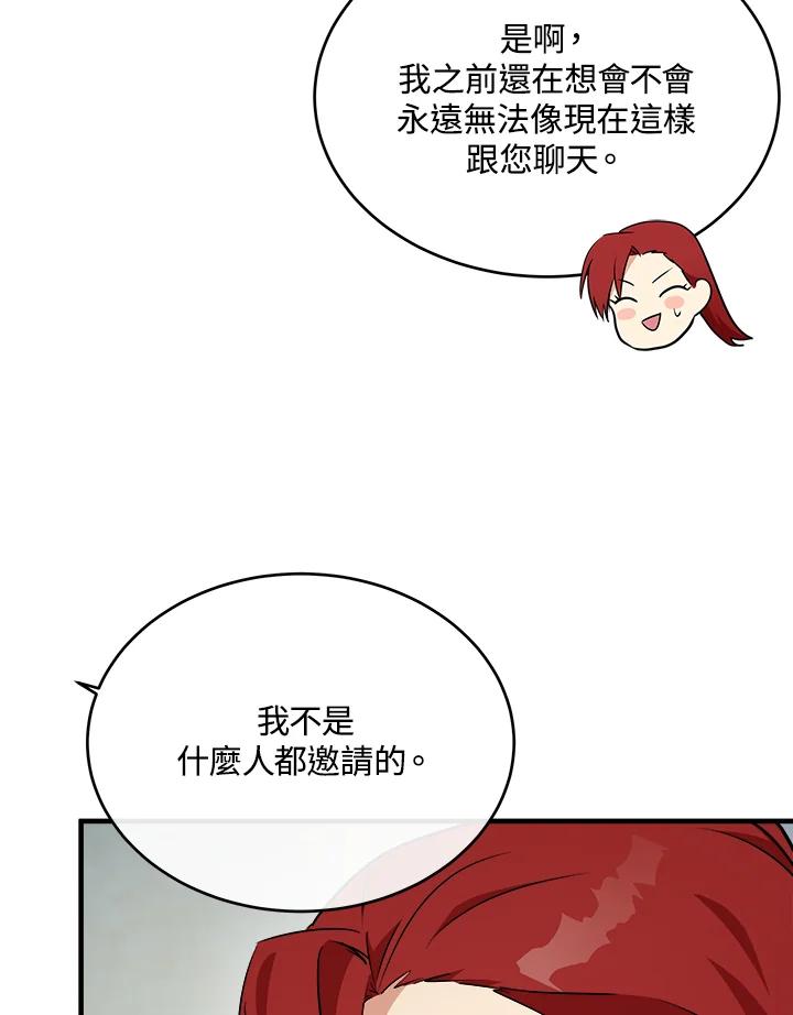 恶女的王座 第105话 第39页