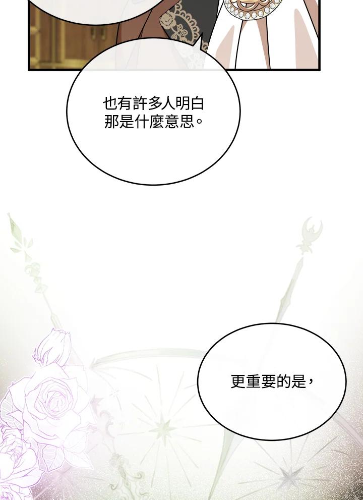 恶女的王座 第105话 第22页