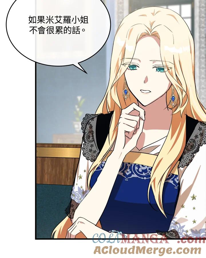 恶女的王座 第105话 第77页