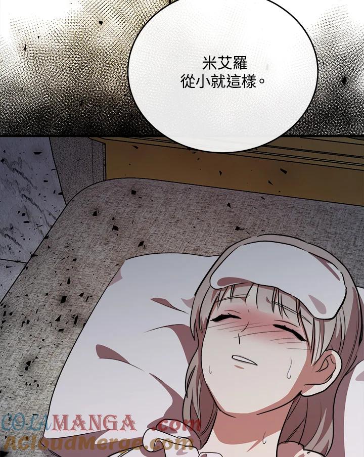 恶女的王座 第105话 第69页