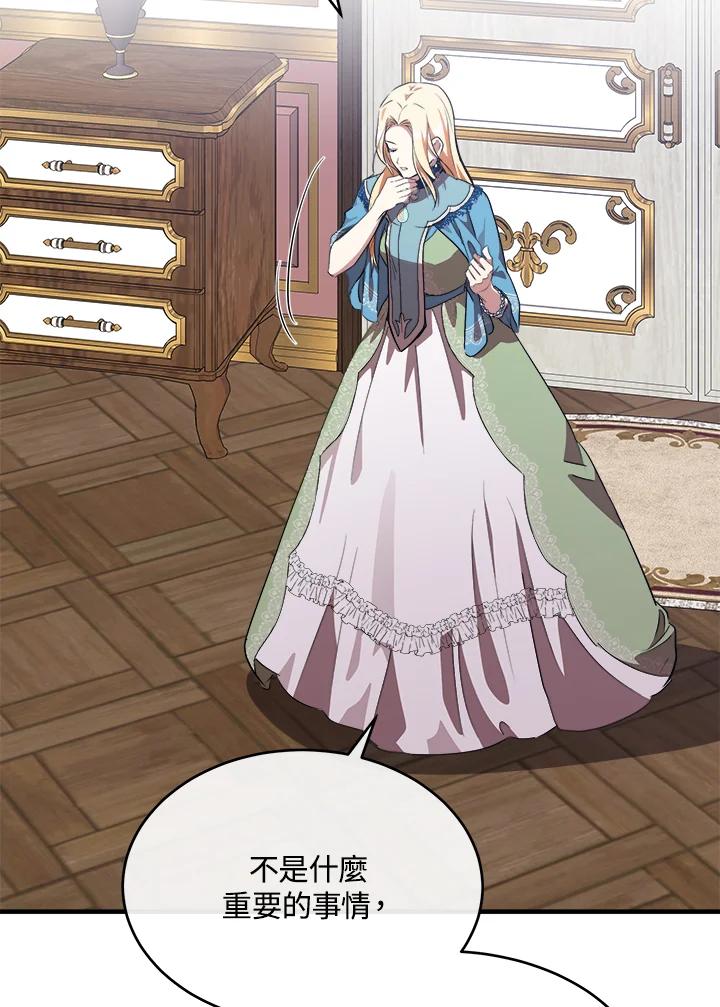 恶女的王座 第105话 第92页