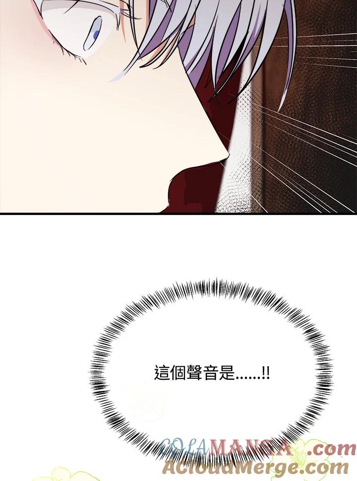 恶女的王座 第105话 第125页