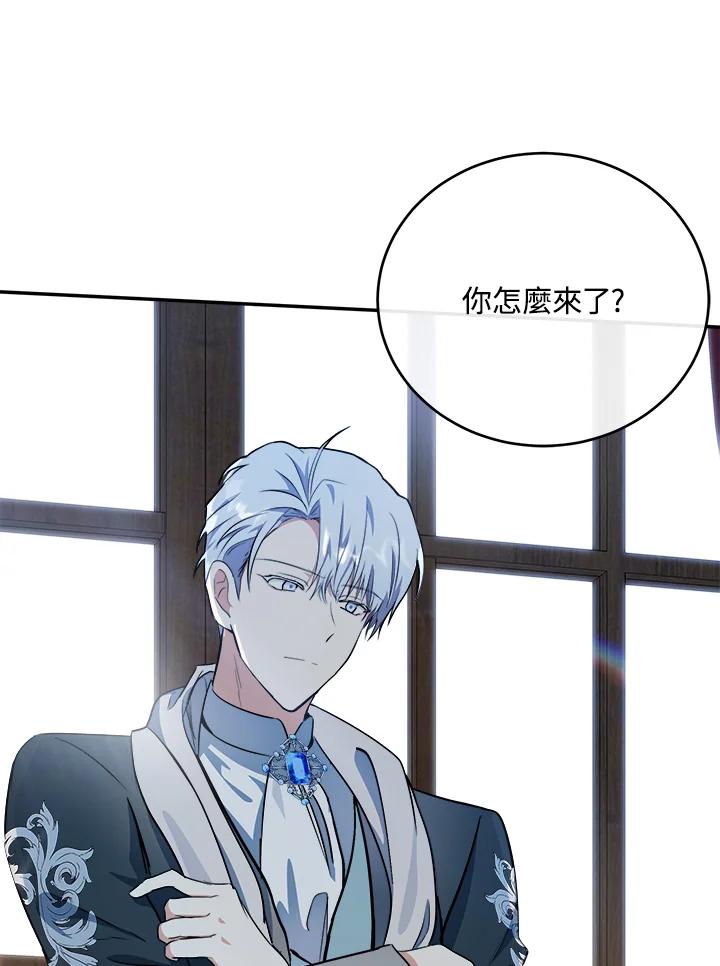 恶女的王座 第105话 第88页