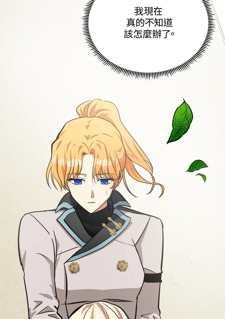 恶女的王座 第106话 第112页