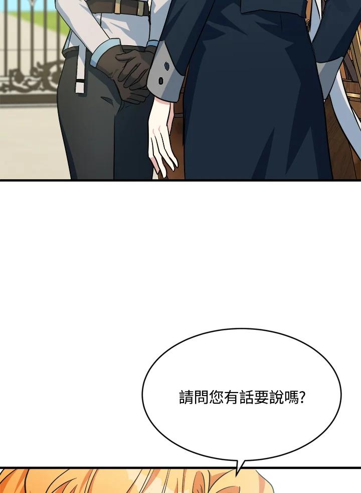 恶女的王座 第106话 第44页