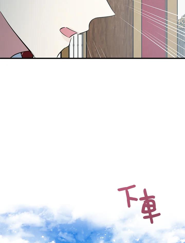 恶女的王座 第106话 第2页