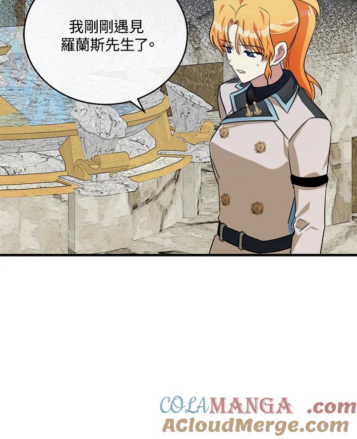 恶女的王座 第106话 第85页