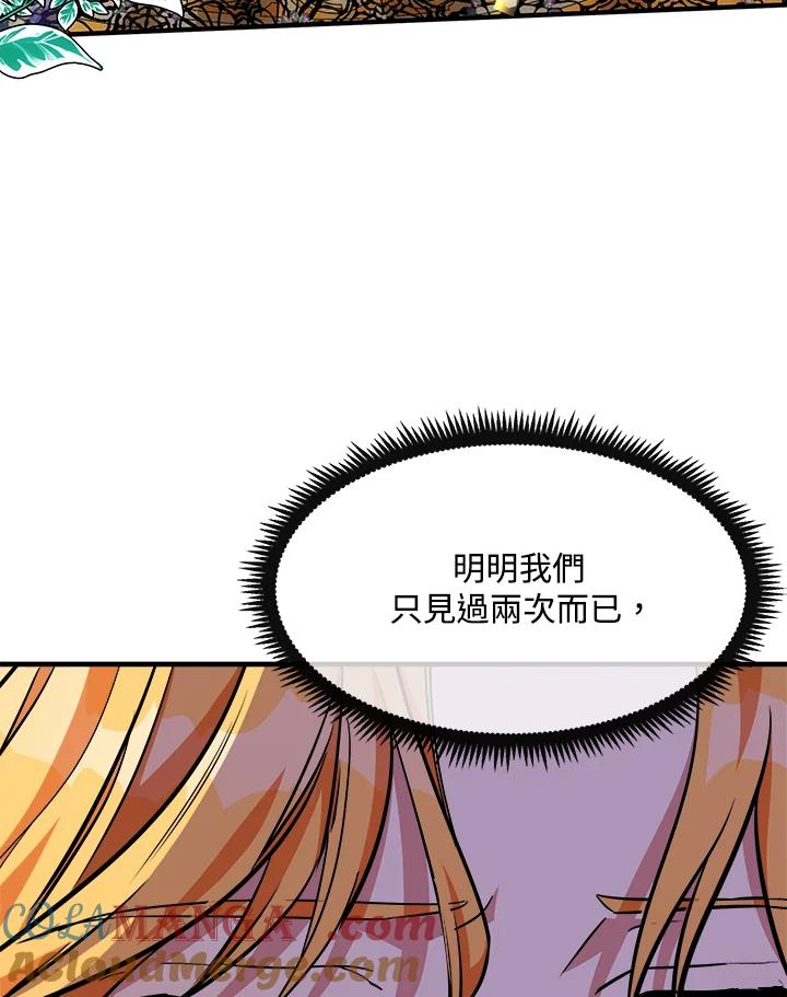 恶女的王座 第106话 第57页