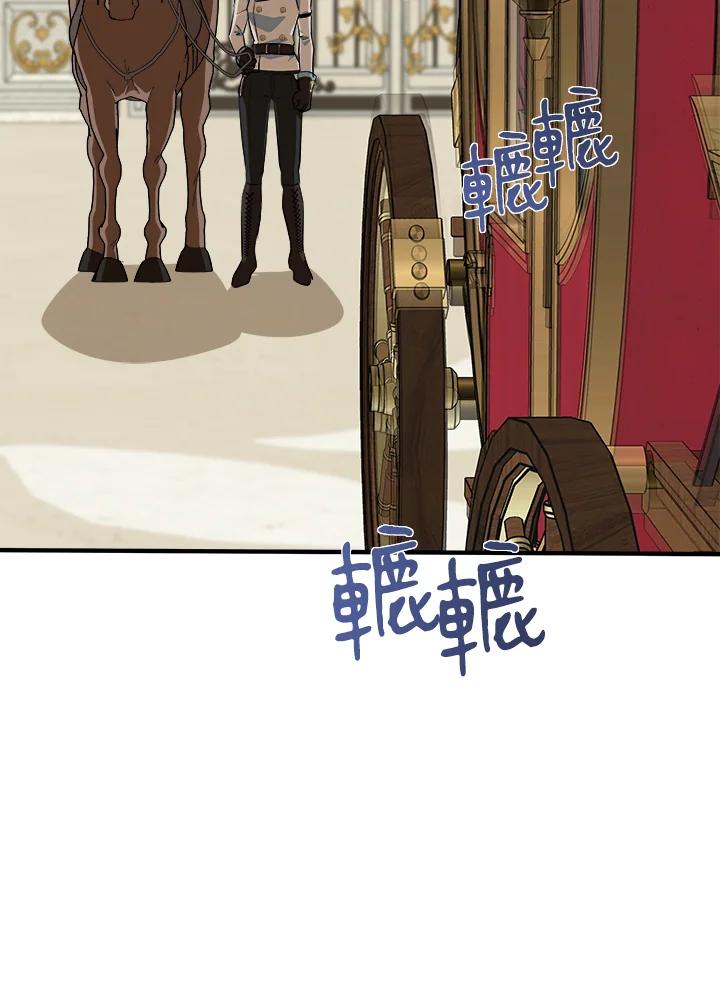 恶女的王座 第106话 第72页