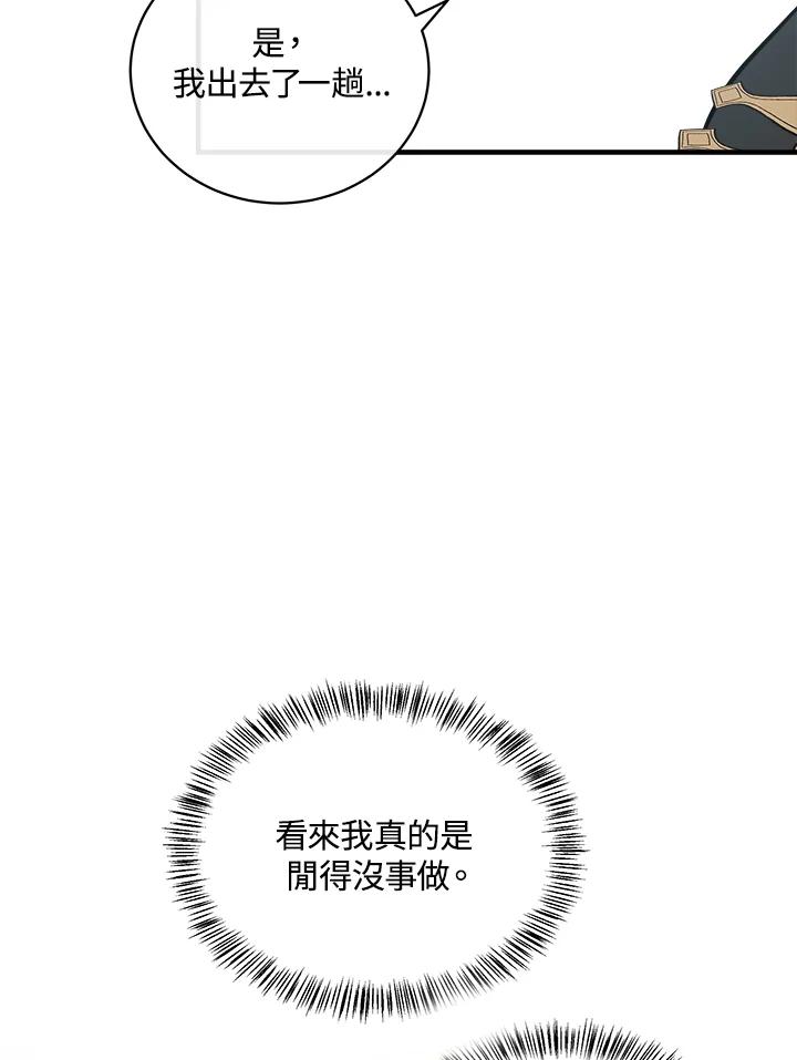 恶女的王座 第106话 第16页