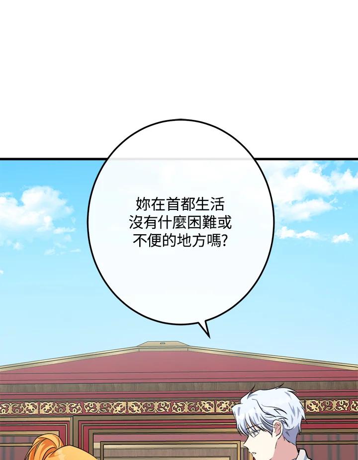 恶女的王座 第106话 第59页