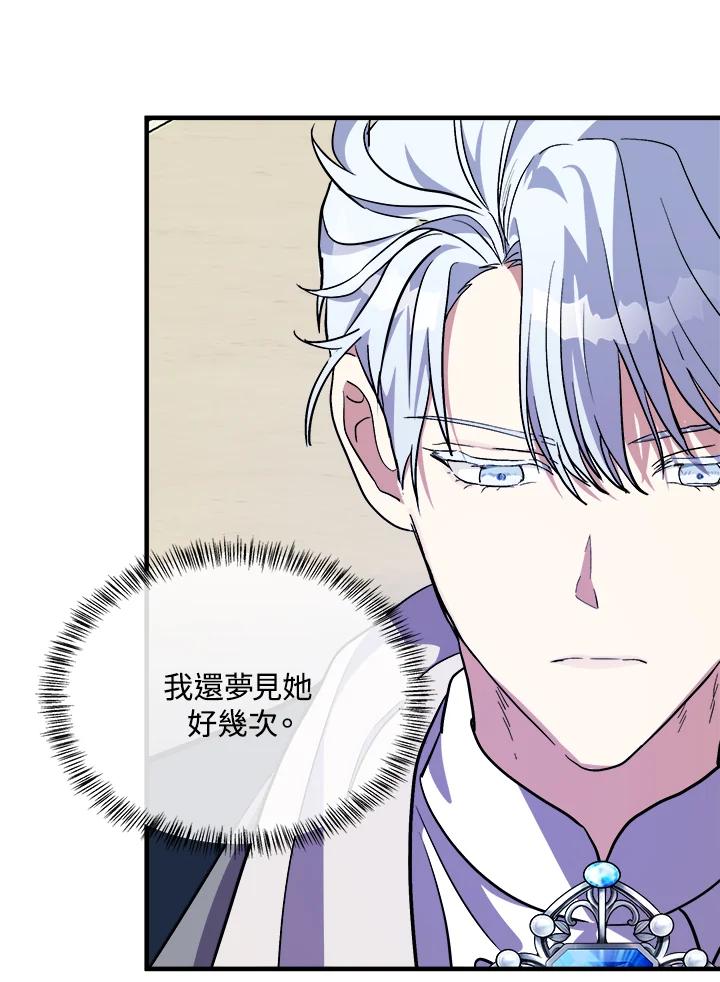 恶女的王座 第106话 第22页