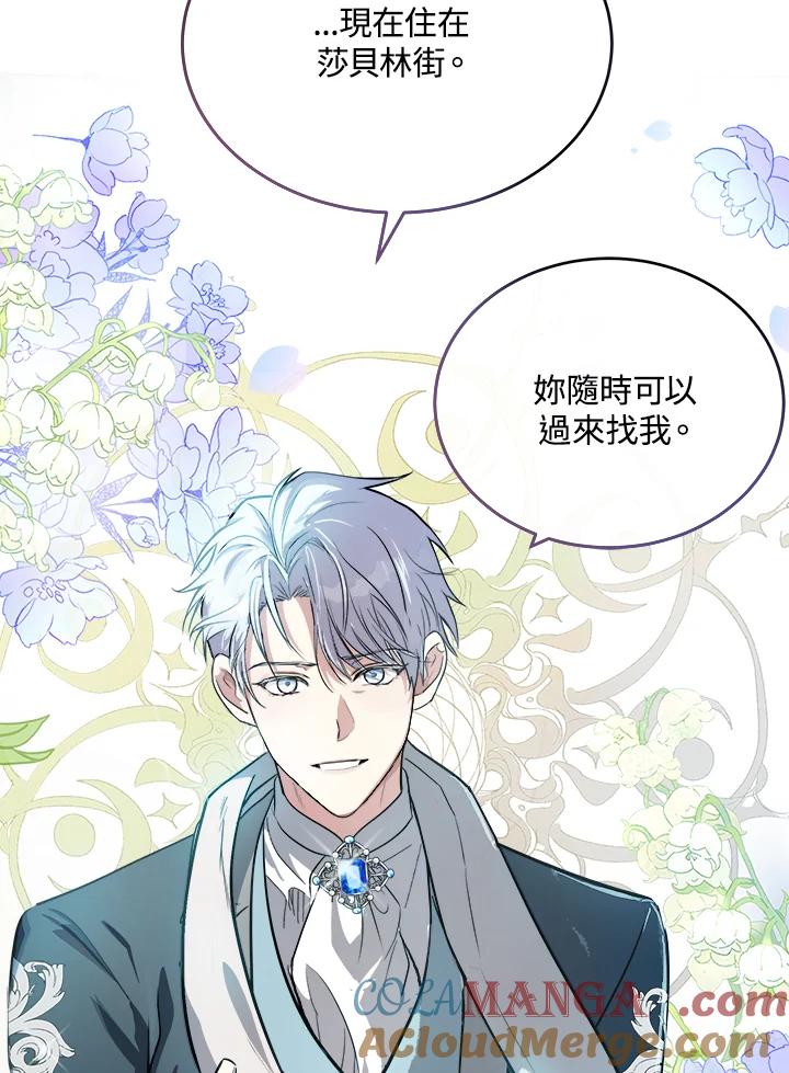 恶女的王座 第106话 第69页