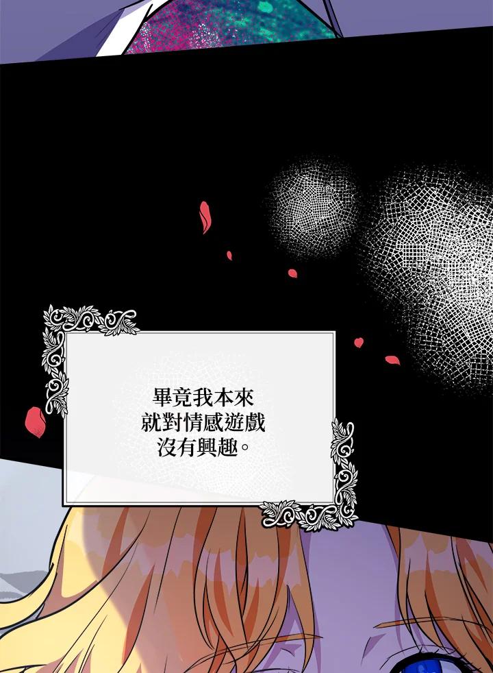 恶女的王座 第106话 第28页